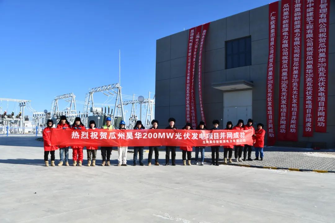 200MW异质结光伏项目成功并网发电！5001拉斯维加斯光伏助力瓜州奋进绿色能源新征程