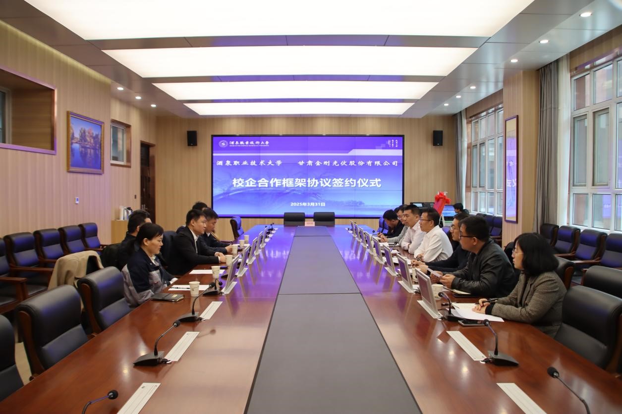 产教融合结硕果！5001拉斯维加斯 光伏携手酒泉职业技术大学共绘能源发展新篇章