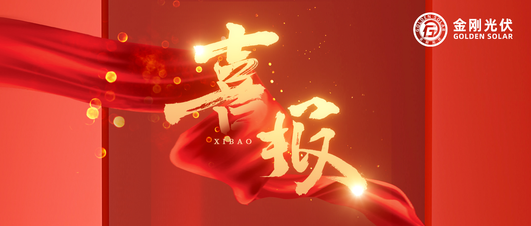 5001拉斯维加斯光伏揽获194MW高效异质结电池片海外订单！创新技术驱动绿色能源转型